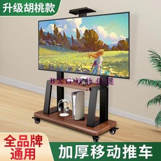 可移動電視架落地立式支架一體機架子移動電視帶輪通用移動式掛架 電視落地架 電視移動落地架 電視移動架