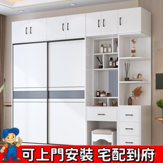 【好評不斷 全臺上門安裝 免運】全實木推拉門衣櫃臥室家用梳妝臺一體收納櫃出租房用簡易組裝衣櫥臺灣熱賣 T7VW