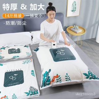 臺灣出貨-🔥超低殺價🔥真空壓縮袋 衣服收納袋 棉被真空袋 抽真空收納袋 衣物袋 壓縮袋 家用抽真空收納袋