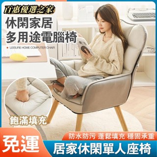 🔴百惠優選🔴電腦椅 餐桌椅 梳妝椅 辦公椅 單人沙發椅 課桌椅 家用舒適書房辦公椅 休閑懶人沙發 書桌靠背座椅 學習