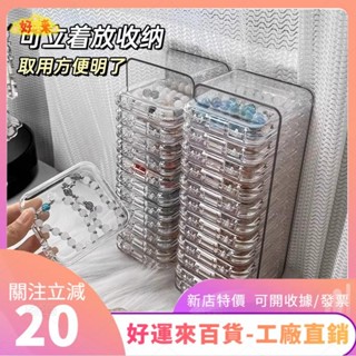 新店特價❤√手串盒√ 水晶文玩手串手鍊桌面 收納盒 首飾項鍊飾品防塵 透明 桌面宿舍飾品盒ｄａａ