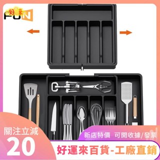 新店特價❤可擴充套件餐具託盤刀叉收納盒可伸縮收納盒ｄａａ