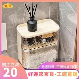 新店特價❤衛生間紙巾盒 壁掛式 浴室收納盒 磁吸款紙巾盒 防水 免打孔 廁所雙層捲紙置物架ｄａａ