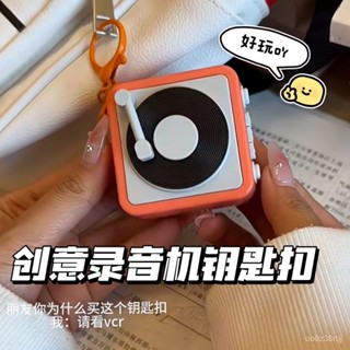 桃園出貨！新款創意複古留聲機唱片機情侶禮物鑰匙扣迷你可愛錄音趣味音樂盒