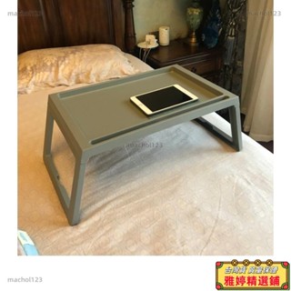 【雅婷好物】宜家克麗普克床上筆記本支架多功能電腦桌可折疊學生懶人桌平板架 折疊桌 露營桌 桌子 小桌子