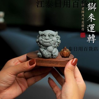 🔥🔥【轉運貔貅】獅來運轉貔貅套裝 桌面擺件 青砂石風獅爺 搭配胡桃木底座+檀香木雕蓮花香爐套裝組 石雕擺件組 招財轉
