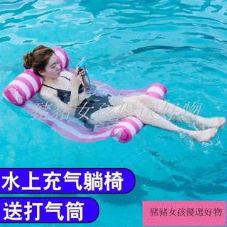 【熱賣精選大促】水上充氣浮床躺椅網床成人浮毯遊泳戲水玩具可折疊浮椅浮排遊泳圈 H5WS