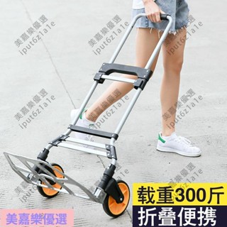 iput6z1a1e\大號拉桿車載重王手推車拉車折疊便攜行李車手拉車小推車拖車購物\可開票