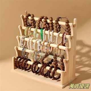 🥇桃園出貨🥇實木手鐲擺攤飾品展示架手鏈手錶手串收納首飾頭繩發圈展架珠寶