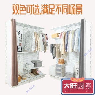 【大旺國際】190高度洞洞板衣帽架防塵簾組合專拍 洞洞板專用門簾 洞洞板門簾 金屬衣櫃門簾 洞洞板簾子 洞洞板衣櫃防塵簾