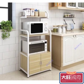 【大旺國際】廚房置物架電器櫃收納架微波爐置物架子電器櫃家用櫃子