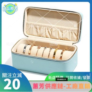 特價✨手鍊收納箱 項鍊手鐲盒飾品包裝盒 復古拉鍊首飾包禮物盒子YTT