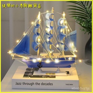 可開發票帆船模型一帆風順桌麵擺件畢業送男生生日衕學男孩實用有意義禮品創意帆船模型 帆船擺件 家居裝飾品 客廳擺件酒櫃擺件