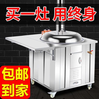 ｛限時特惠｝304不銹鋼特厚柴火灶家用農村燒木柴無煙大鍋臺戶外土灶移動火爐