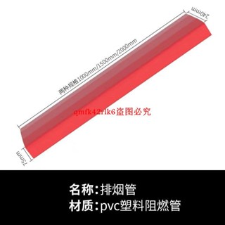 整合灶排煙管油煙機排風管預埋煙管方形扁管廚房改造加厚阻燃塑膠