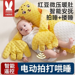 安撫娃娃 安撫手掌 鬨睡手掌 安撫玩具 嬰兒安撫 鬨睡神器 安撫神器 嬰兒摟睡覺寶寶鬨睡拍睡神器防驚跳抱睡玩偶電拍打抱枕