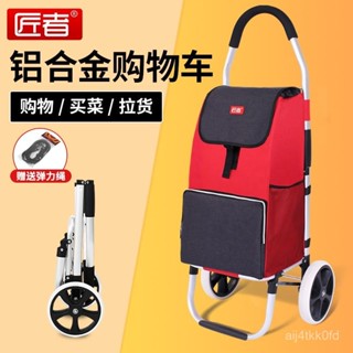 鋁閤金折疊便攜爬樓購物車買菜小拉車手拉車手推車行李車拉桿拖車