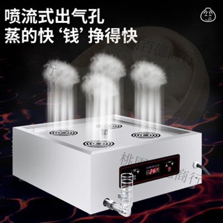 熱賣、蒸包爐商用全自動臺式電熱四孔蒸爐小籠包電蒸鍋節能蒸包機包子機