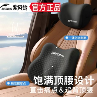 免運 現時特價 紫風鈴汽車腰靠車用腰墊駕駛座椅靠背車載靠墊開車腰部支撐護腰靠