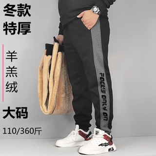 Meet.You.冬季運動褲男加絨加厚保暖休閒長褲大碼寬鬆彈力衛褲羊羔絨褲子男