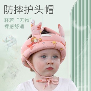 嬰兒防摔帽 寶寶學步帽 防撞帽 保護帽 防摔神器 寶寶護頭枕嬰兒學步防摔頭部保護墊兒童學走路防撞護頭帽 安全帽 寶寶護頭