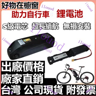 免運⚡品質保證 臺灣出貨 48V鋰電 池改裝36助力腳踏車USB電 瓶大容量山地車超長續航【保固一年】