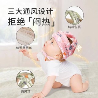 嬰兒防摔帽 寶寶學步帽 防撞帽 保護帽 寶寶防摔護頭帽 夏季神器小孩嬰兒頭部學走路兒童學步防撞盔保護墊 安全帽 寶寶護頭