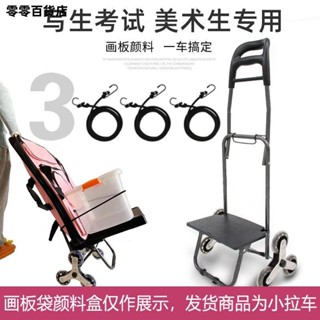 臺灣發貨🏸折迭小推車 小拉車 家用購物車美術生藝考小推車專用拉車可爬樓梯行李車折迭聯考寫生拖車手拉車