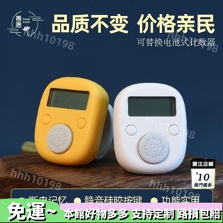 廠家供應商🔥手指計數器 數字計數器戒指型迷你可換電池手指記數器計數器