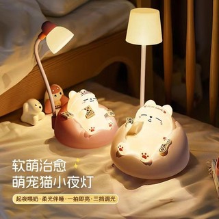 【臺灣-出貨】護眼小夜燈睡眠可愛兒童可充電臥室床頭嬰兒月子學生宿捨女生寶寶