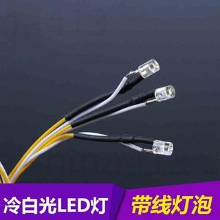 臺灣出貨🔥【5入】DIY建築模型材料 led燈 高亮度 冷白光LED燈帶線 光線柔和不刺眼diy手工材料 微景觀 擺件