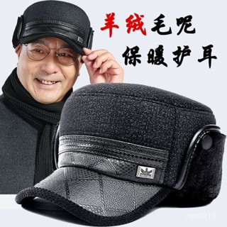 💥下殺價💥中老年帽子男士冬天爸爸平頂帽護耳老人帽秋冬季保暖爺爺老頭棉帽