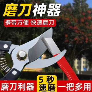 🔥臺灣24H🔥鎢鋼磨刀神器 園林剪開刃 修枝整形器果枝剪 快速修複磨刀石 JCOO