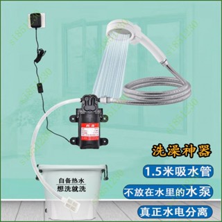 農村宿捨洗澡神器家用租房戶外電動便攜式簡易自吸淋浴器電動花灑