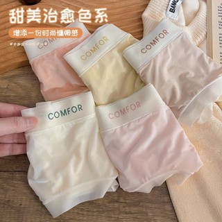 新店優惠 冰絲無痕 輕薄透氣 清涼 冰絲內褲女士薄款中腰桑蠶絲女生透氣速幹麵膜無痕少女包臀短褲頭
