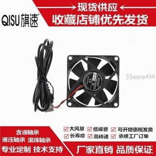 促銷🥇旗速DC7025靜音5V含油滾珠7cm車用顯示卡主機板電腦USB散熱排風扇含油軸承/滾珠軸承/液壓軸承