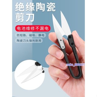 廠家直銷💯鹿仙子絕緣陶瓷剪刀手機維修電池排線剪下正負極不導電鋒利不觸電