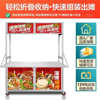 ｛限時特惠｝不銹鋼網紅擺攤小推車移動烤腸折疊推車夜市小吃車折疊收納地攤車