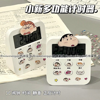 】可愛蠟筆小新ins風計時器廚房計時器提醒器鬧鍾時間管理學生靜音樂樂