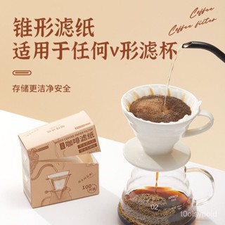 當天發貨 隔日到貨 咖啡濾紙 濾紙 錐形/扇形濾紙 圓形濾紙 過濾紙 原色濾紙 手沖濾紙 無異味 萃取濾紙 手沖