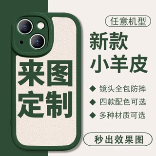 手機殼訂製 客製保護殼 創意手機殻 照片手機殼 小羊皮閨蜜搞怪軟殻 蘋果手機殼iphone 小米 華為 情侶個性手機殼