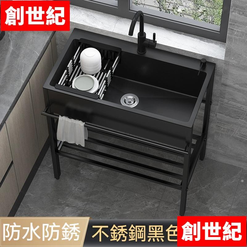 【創世紀】家用多功能落地式一體黑色簡易浴室廚房不鏽鋼洗手槽 浴室廚房洗手臺 廚房雙槽洗菜盆 大單槽洗碗池 流理台L145
