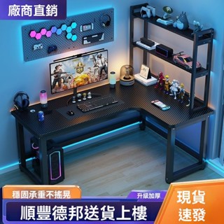 桃園出貨 轉角電腦桌 臺式多功能雙人競桌拐角桌子 遊戲學習輕奢辦公桌電競 電腦桌 實木桌 矮桌電腦桌 雙人電腦桌 單人桌