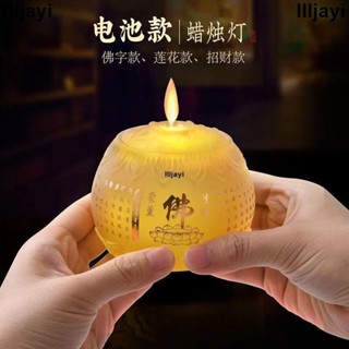 新品💯蓮花燈佛燈 搖曳火燭 電池款模擬酥油燈 電蠟燭 電子蠟燭燈酥油燈座 佛燈 長明燈 風水擺