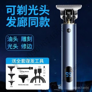 剃頭電推子理髮器家用光頭神器髮廊專用油頭推剪成人電動可充電