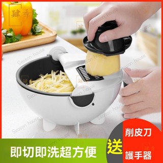 家用多功能切菜器廚房切菜神器瀝水籃切絲切片刨絲器土豆絲擦絲器 切菜器 刨絲器 切絲器 切片機 切條機 削皮刀 切菜器 L