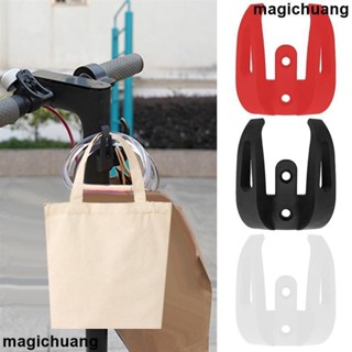 [現出] 電動滑板車前掛架適用於小米 M365/1S/Pro 配件滑板車包頭盔雙爪鉤包把手儲物架電動滑板車