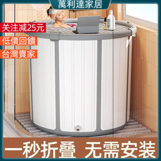 成人折疊浴桶 折疊澡桶 收納浴缸 泡澡盆 免安裝浴桶 浴盆 泡澡折疊大人成人可折疊浴桶洗澡安裝加厚浴缸家用全身沐浴神器