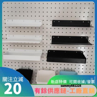 臺灣出貨🎇洞洞板掛鉤 圓孔洞洞板配件隔板 置物架 收納掛筒 架掛籃客廳玄關書桌收納架yuy