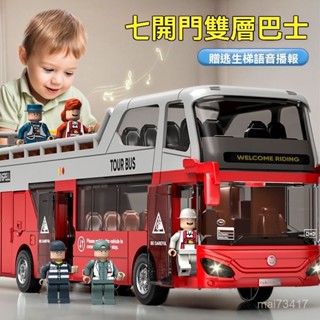 大號敞篷雙層巴士公交車模型 兒童玩具車 聲光控可開門觀光大巴校車 聲光玩具車 閤金吊車 玩具車 迴力車 模型車 閤金